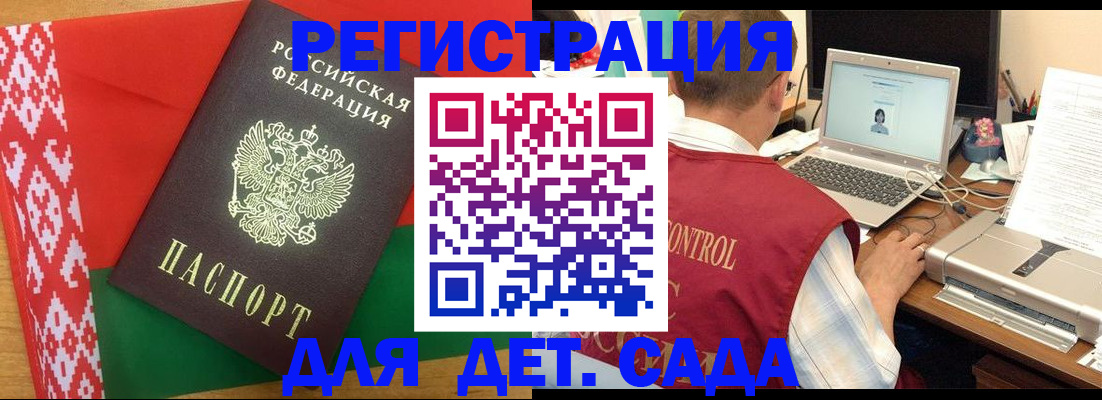 прописка для кредита в Ливны