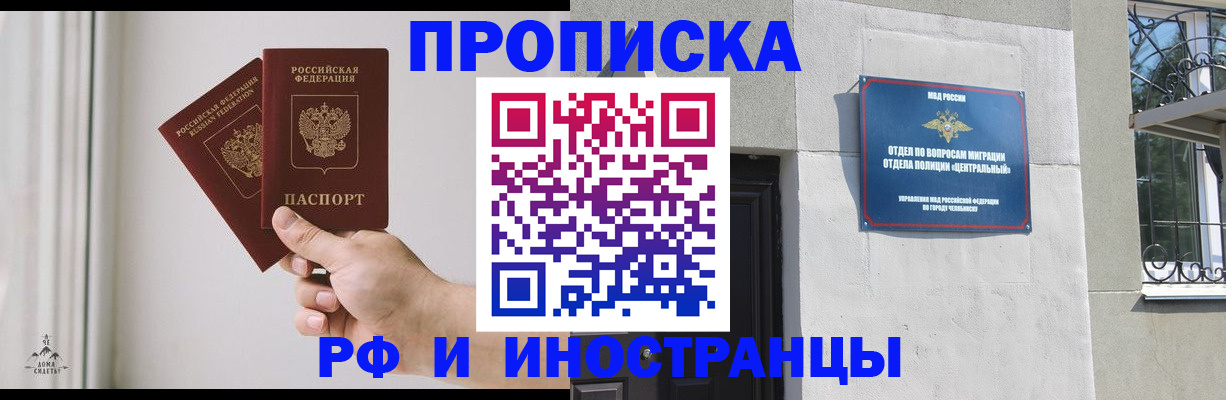 временная регистрация адрес в Ливны